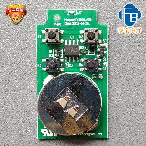 车库门卷帘门遥控器SC1528金芒果