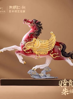 铜飞黄腾达花丝版马摆件精致桌面玄关办公桌装饰本命年送礼