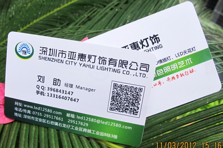 PVC名片 哑面不透明名片 特价30元一合  二盒起