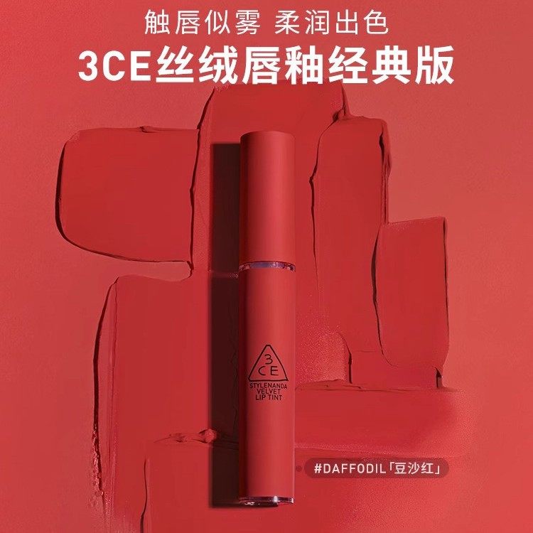 3CE水雾唇釉 丝绒口红持久不易粘杯上色不脱色沁唇哑光TAUPE