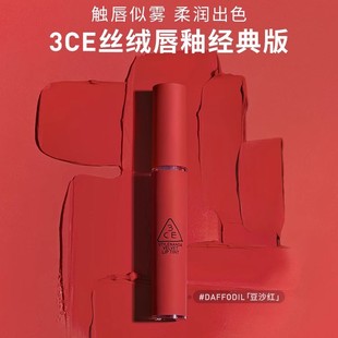 3CE水雾唇釉 丝绒口红持久不易粘杯上色不脱色沁唇哑光TAUPE
