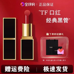 官方正品品牌专柜TF口红16奶油哑光tf黑管100滋润白细03/20大牌
