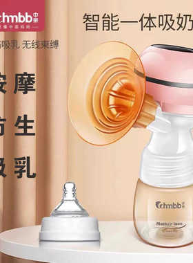 中亲电动吸奶器一体机便携无痛自动拔奶器中亲DP91/92/98原厂配件