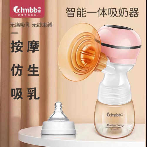 中亲电动吸奶器便携一体吸乳器