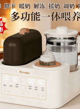 中亲恒温水壶婴儿多功能喂养台