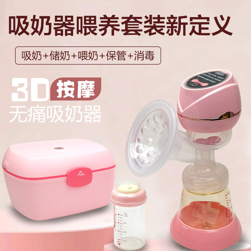 米乐迪电动吸奶器3D按摩催乳吸乳全自动轻音产妇挤奶器无痛大吸力