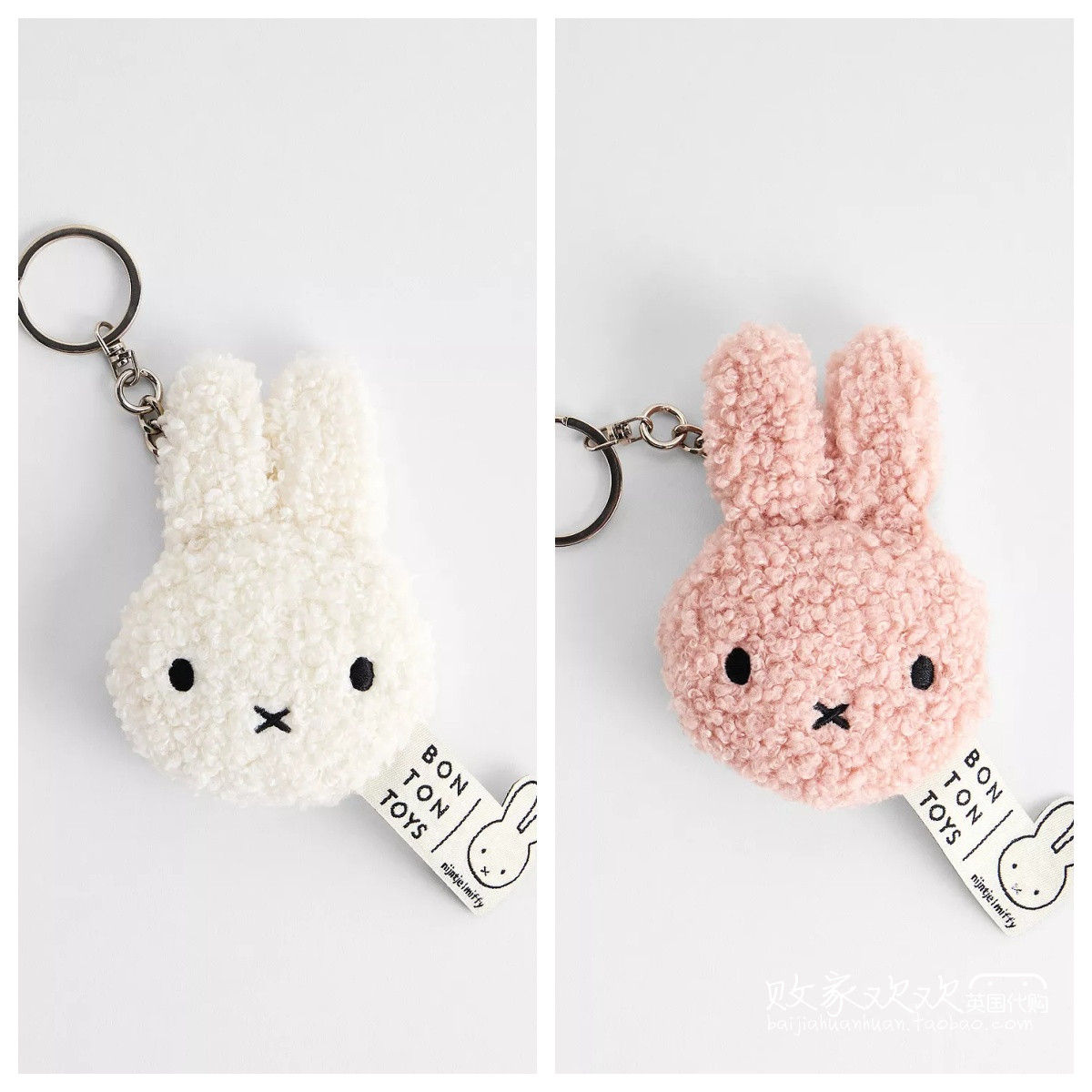 英国代购正品05.31 Miffy Pink Tiny Teddy Keyring米菲兔钥匙扣