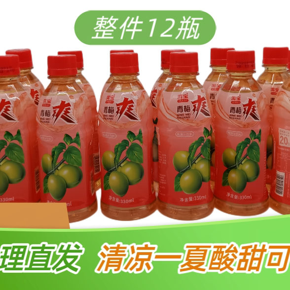 云南大理特产洱宝青梅爽柠檬汁木瓜汁饮料果蔬果味梅子含糖酸甜新