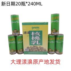 包邮漾濞核桃乳原味植物复合蛋白饮料20听云南省大理漾宝包装含糖