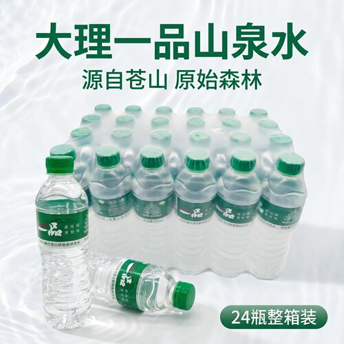 泡茶好水一品天然弱碱大理24山泉
