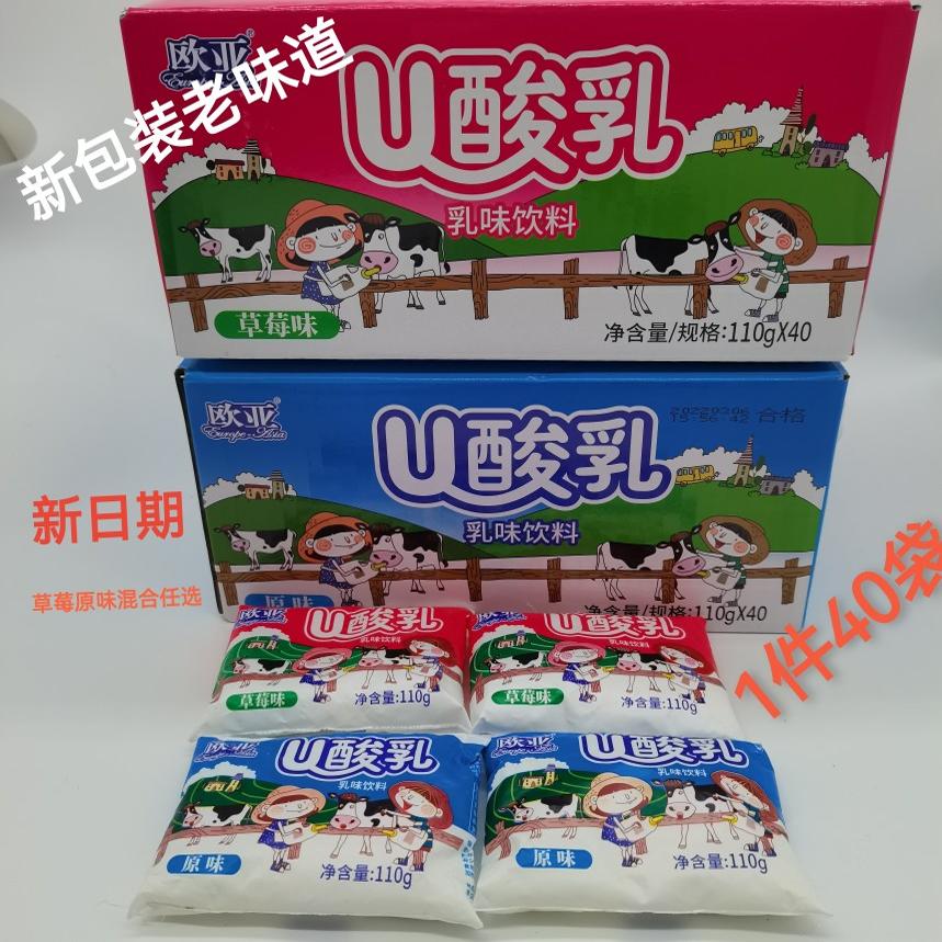 欧亚酸酸乳牛奶营养饮品袋装40