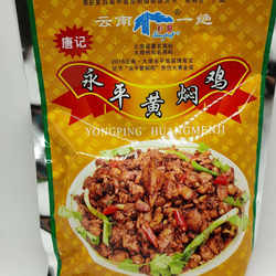 永平黄焖鸡1袋每盒4包装调料大理特产熟食土鸡唐记寻味去有风地方