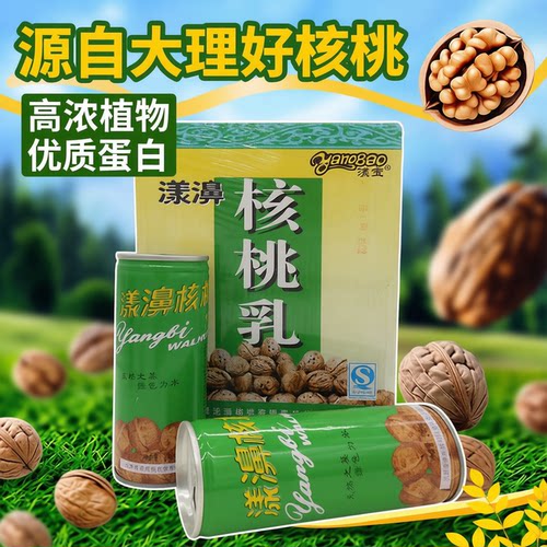 云南漾濞漾宝核桃乳蛋白饮料罐装