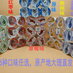 欧亚酸奶杯装果粒高钙草莓蜜桃芦荟黄桃原味蓝莓大理云南省紫米露