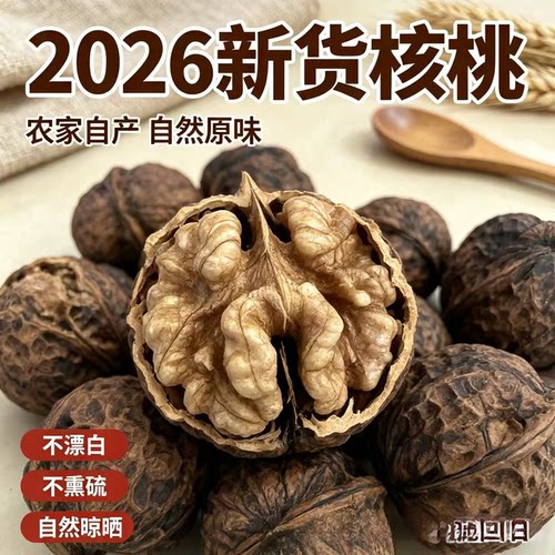 老树圆菠萝核桃无苦涩味
