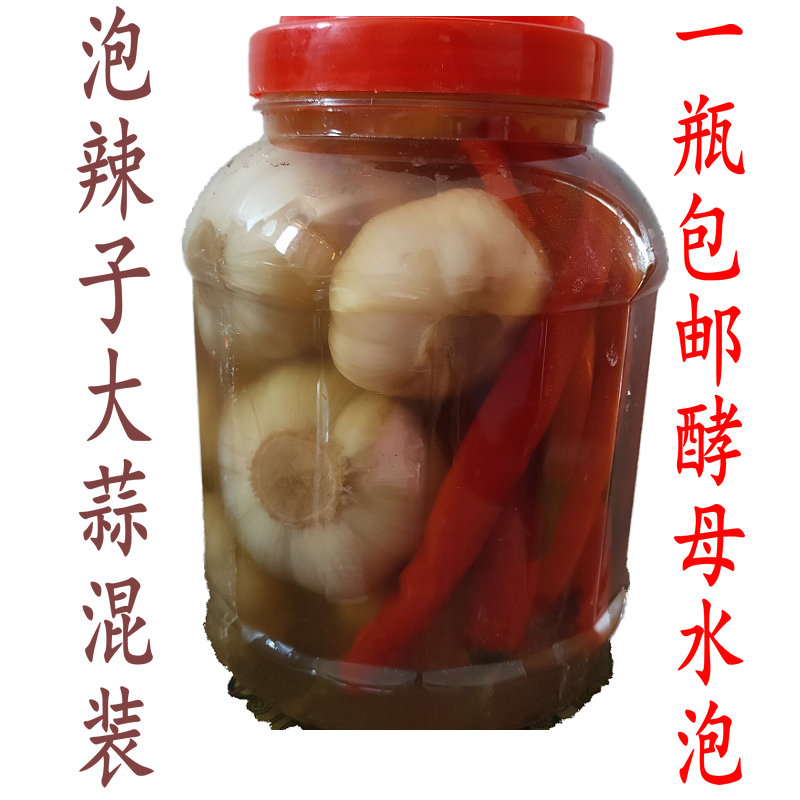 永平泡辣椒泡大蒜一样一半1瓶酵母水泡云南大理特产新日期酸脆下