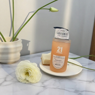 发玛21保湿柔嫩香氛沐浴露日本进口干燥肌肤挚爱温和无刺激