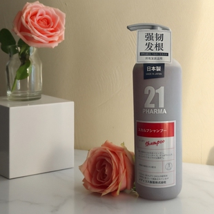 发玛21日本PHARMA洗发水控油蓬松去屑防脱洗头膏护发素男女正品