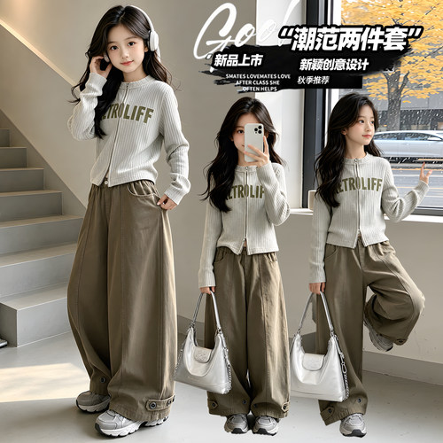 女童春秋韩版针织开衫上衣2026新款阔腿裤两件套洋气时髦休闲套装