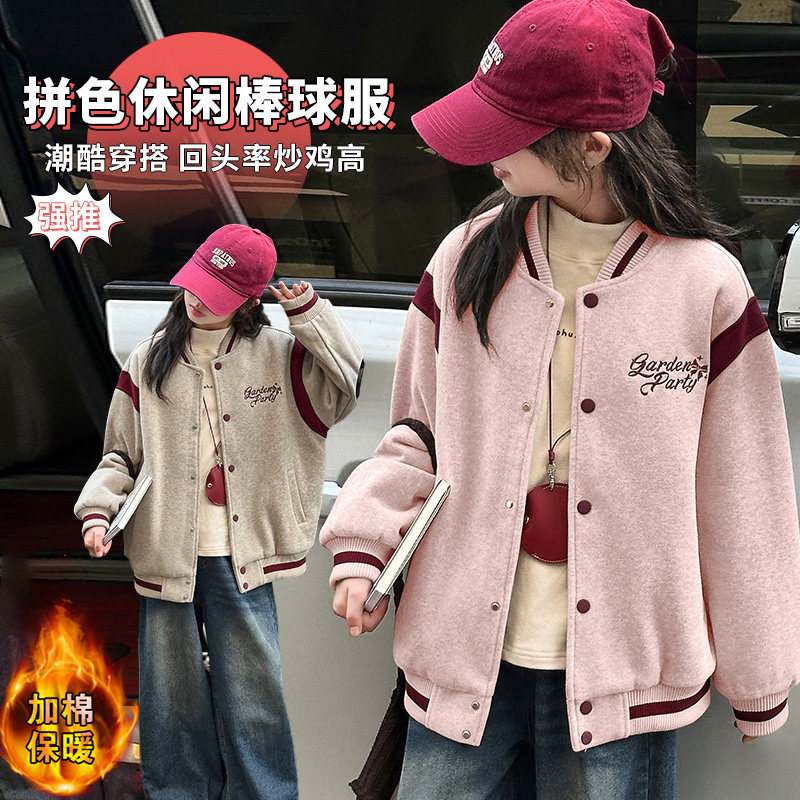 女童外套秋冬2025新款儿童洋气夹棉加厚上衣中大童休闲呢子棒球服