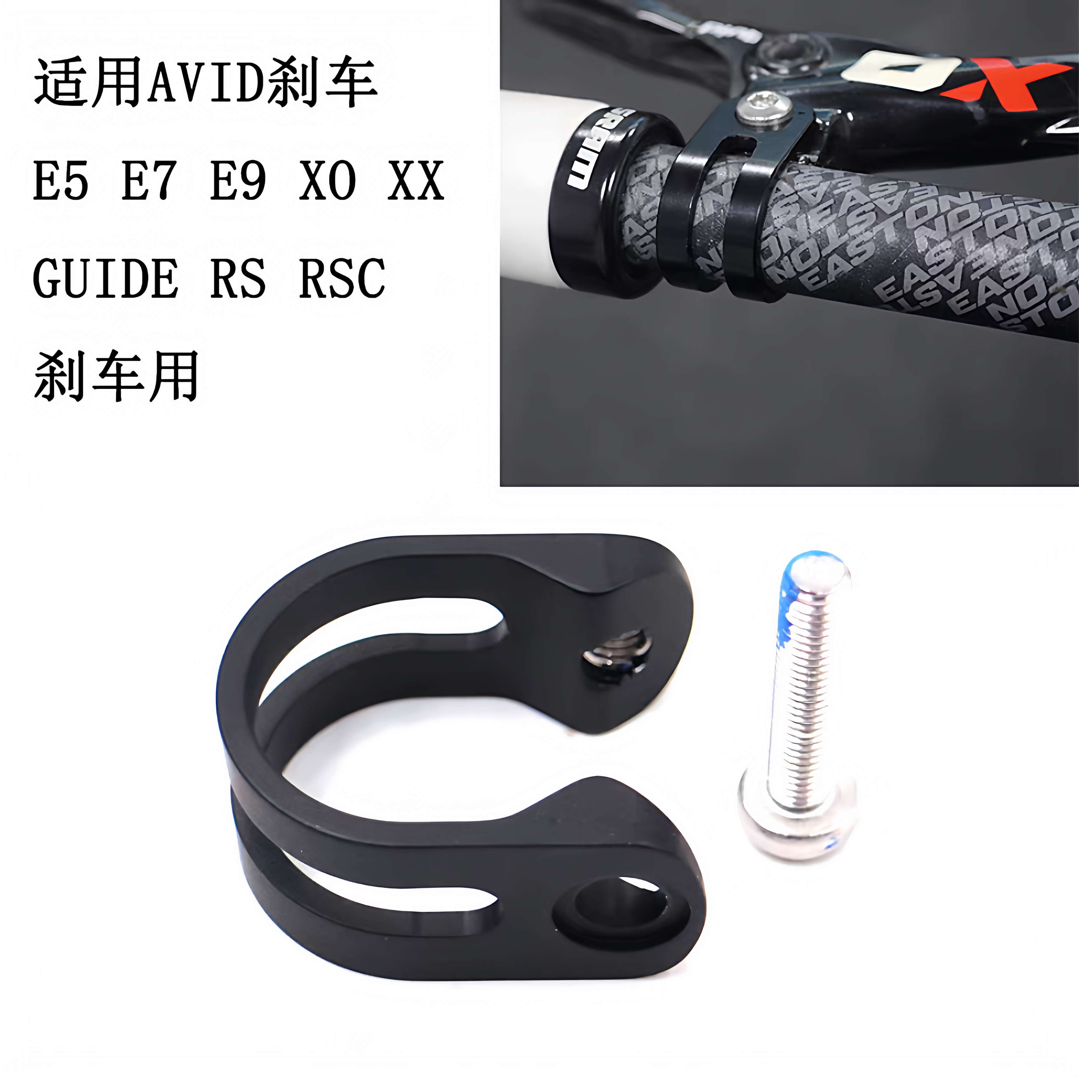 适用SRAM速联levelAVID E7 E9 XO GUIDE R RS RSC CODE碟刹车夹环图片
