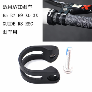 适用SRAM速联levelAVID E7 E9 XO GUIDE R RS RSC CODE碟刹车夹环