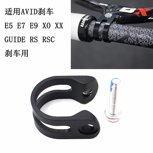 适用SRAM速联levelAVID E7 E9 XO GUIDE R RS RSC CODE碟刹车夹环