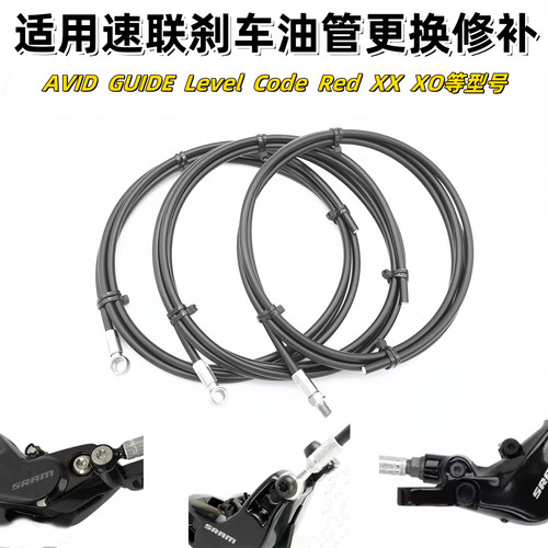 适用速联油压碟刹刹车油管更换套