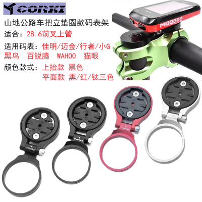 corki码表座延伸架垫圈5mm厚