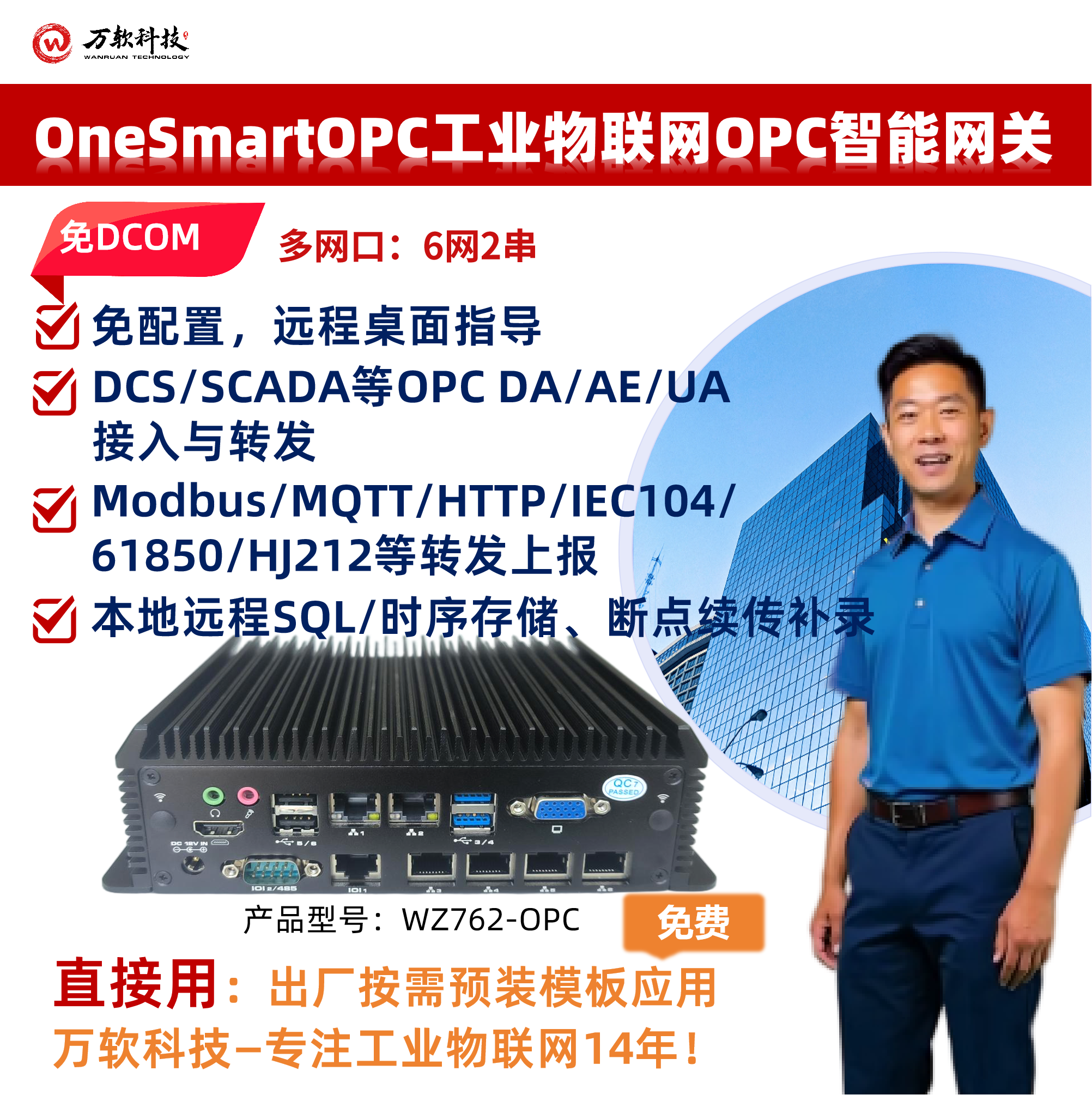 OPCDAAEUADCSSCADA采集转发