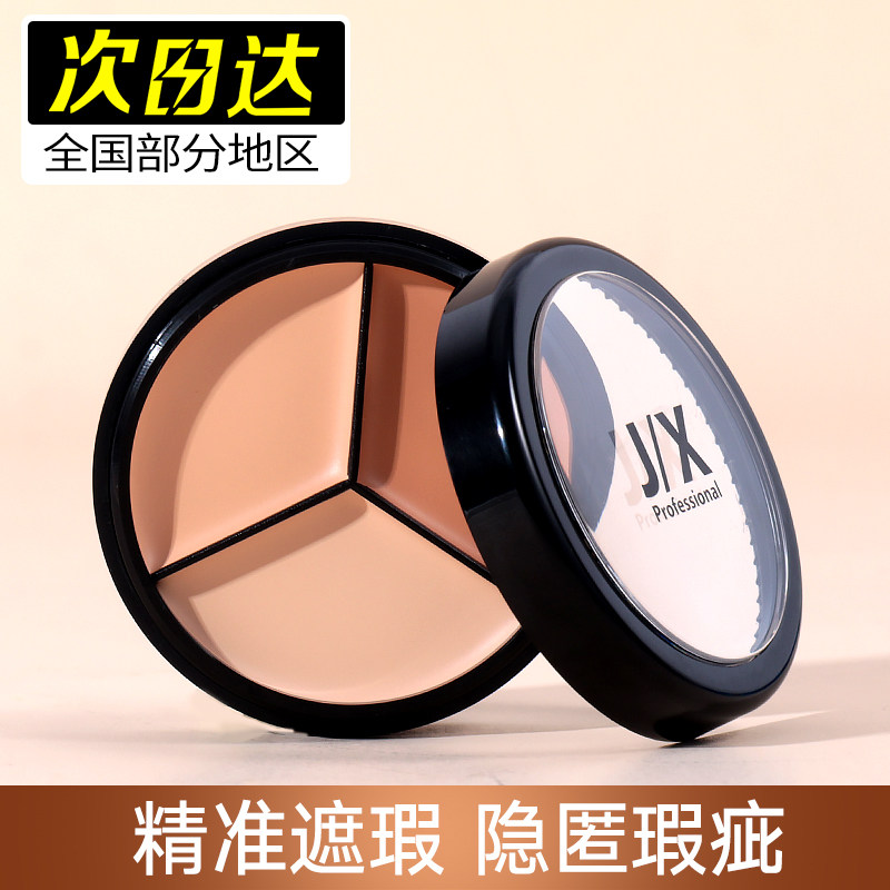 jx professional triple concealer