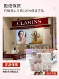 Clarins/娇韵诗 Молочко, комплект, увлажняющий освежающий питательный лосьон, удаление веснушек