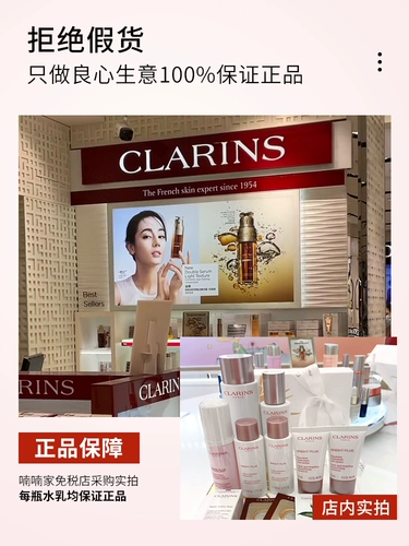 Clarins/娇韵诗 Молочко, комплект, увлажняющий освежающий питательный лосьон, удаление веснушек