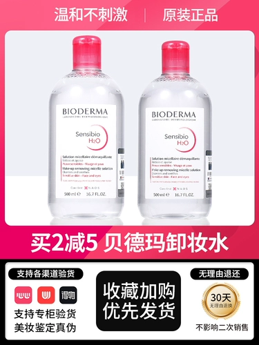 Мягкое средство для снятия макияжа для лица для глаз и губ, 500 мл, бережная очистка, «три в одном», 500 мл