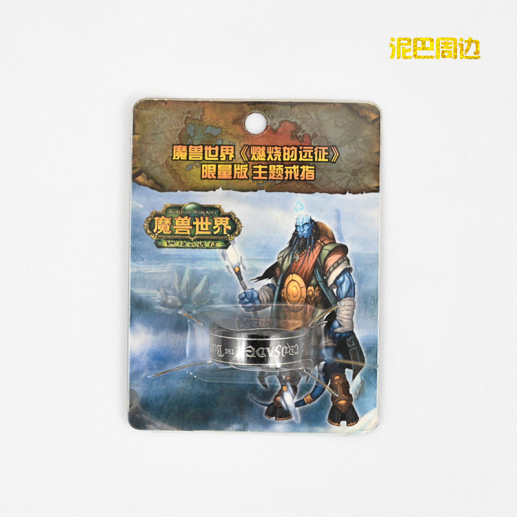WOW魔兽燃烧的远征主题戒指九城怀旧版正版周边