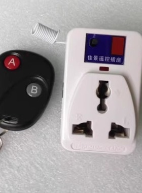 优质插座 无线遥控插座 220伏单 大功率 电开关 厂家直售GV-RKCZ