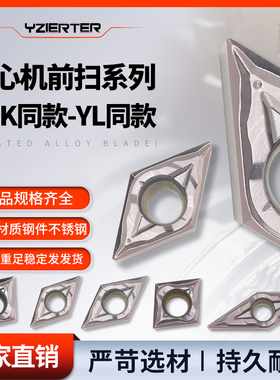 YL槽型DCGT11T302 VBGT110304 CCGT060201钛合金 高温合金 不锈钢