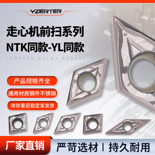 伊兹尔特数控刀片高精度高效率