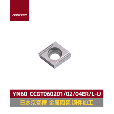 伊兹尔特数控刀片提高效率