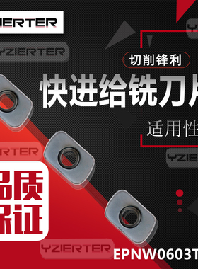 数控加工中心ASR06立铣刀杆EPNW0603TN8快进给铣刀片R2合金10包邮