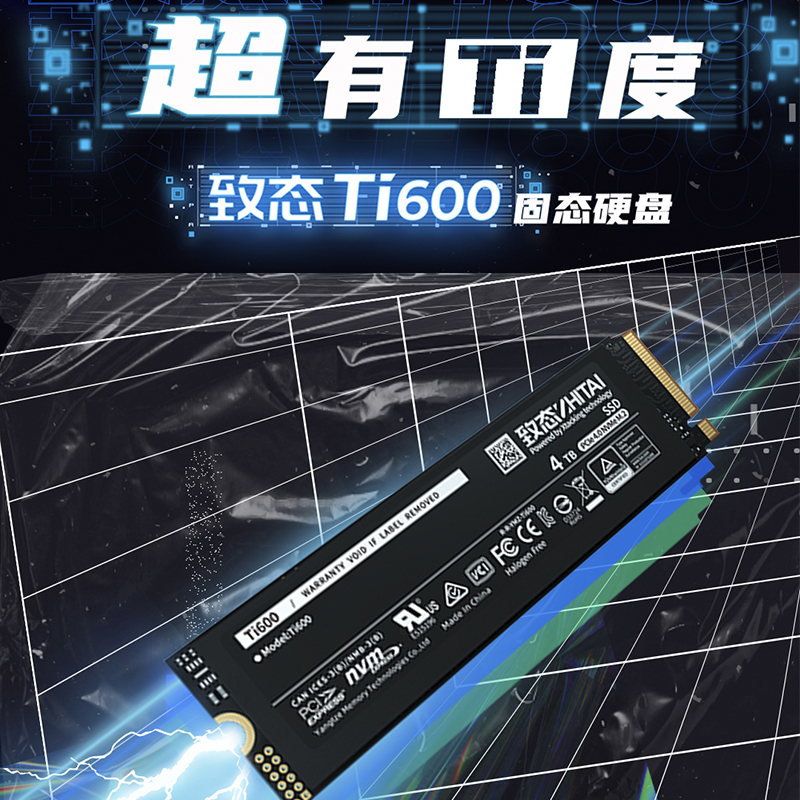 固态硬盘长江存储NvmeM.2