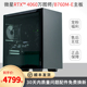 宠粉福利微星RTX4060万图师酷睿I5 13400F台式 机电脑主机无光污染