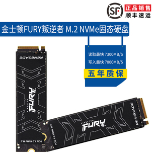 固态500G 金士顿FURY叛逆者M2台式 1T硬盘PCIE4.0台式 电脑NVMe SSD