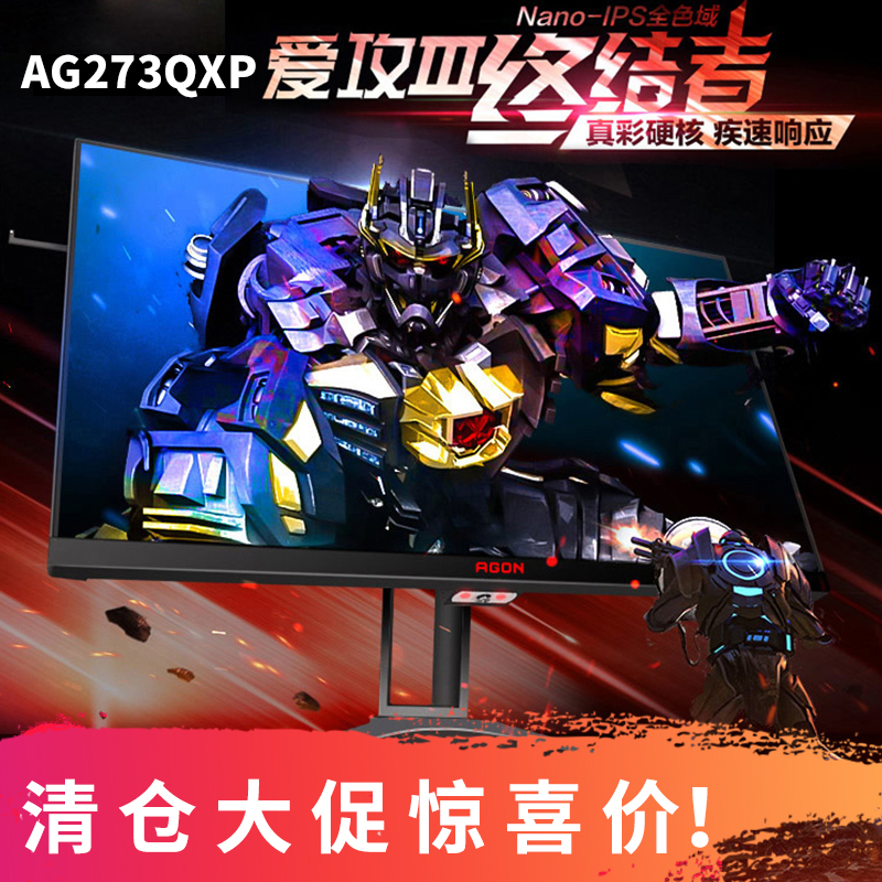 AOC AG273QXP爱攻大金刚27英2K高清IPS电竞1MS游戏170Hz显示器HDR-封面