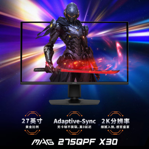 微星MAG 275QPF X30黑刃27英寸2K300Hz HDR400游戏电竞电脑示器