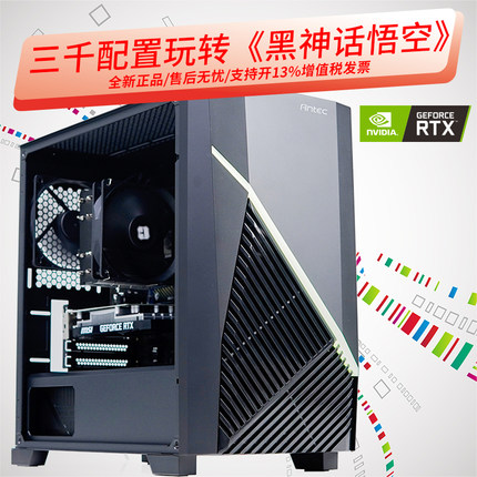 微星RTX3050显卡搭酷睿i5 12400F办公游戏电脑主机平价黑悟空电脑