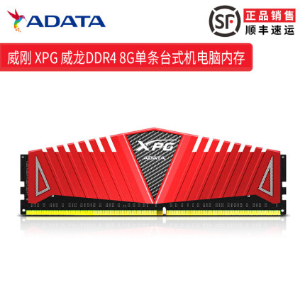 威刚XPG威龙系列DDR4 3000 3200 3600 8GB 电脑台式机马甲内存条