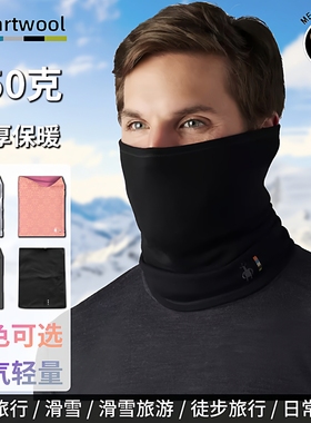 SmartWool聪明羊250 Gaiter双面美利奴羊毛户外围脖围巾保暖防寒