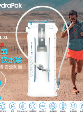 美国HydraPak户外运动跑步水袋便携式登山徒步越野软水袋骑行水囊
