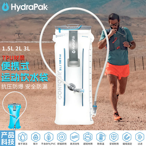 黑钻BD户外运动跑步越野软水壶
